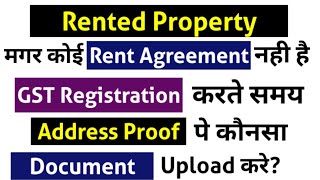 Rented Property मगर Rent Agreement नही है। Address Proof for GST Registration [upl. by Elbag996]