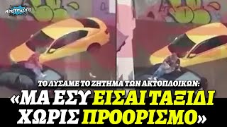 ΕΛΛΑΔΑ 20 Δεν μπορείτε να ταξιδέψετε με πλοίο Θα επιπλέετε στα λεωφορεία και τα αμαξια [upl. by Flory111]