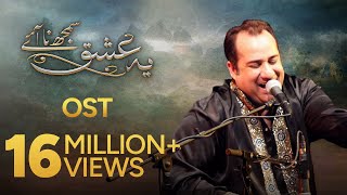 Ye Ishq Samajh Na Aaye  Rahat Fateh Ali Khan  OST  Aur Life Exclusive [upl. by Nirot]