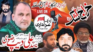 Syed ali deep rizvi live matamdari  chuchak azadari network  mrkazi imambargah aiwan e ali akbar [upl. by Pantin327]