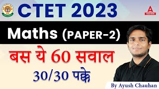 CTET 2023 Preparation  CTET Maths Preparation Paper 2  60 Important Questions  By Ayush Sir [upl. by Ilaw]