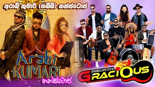 ඔන්න ආවා අලුත්ම එක Arabi Kumari nonstop habibi Gracious [upl. by Va]