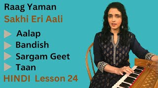 Raag Yaman  Sakhi Eri Aali  Hindi  Classical Lesson 24 [upl. by Pirri34]