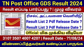 📮 Post Office GDS Result 2024 in Tamil Result PDF 1 TN Post Office GDS Merit List 2024 [upl. by Lokim867]