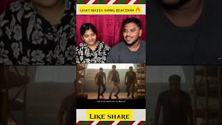 MATTA Lyrical Song Tamil Reaction 🥲🔥 thalapathyvijay GOAT shorts tamilshorts thalapathy [upl. by Jacobsohn645]