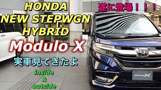 ホンダ 新型 ステップワゴン ハイブリッド モデューロX 実車見てきたよ☆標準仕様とはフェイスが変わりカッコ良し！HONDA NEW STEPWGN HYBRID Modulo X [upl. by Akeim]