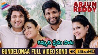 Gundelonaa Full Video Song 4K  Arjun Reddy Full Video Songs  Vijay Deverakonda  Shalini Pandey [upl. by Holds898]