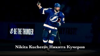 Nikita Kucherov Никита Кучеров  Moments of Genius [upl. by Rains337]