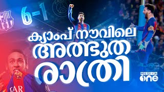 ക്യാംപ് നൗവിലെ മാന്ത്രിക രാവ് barca vs psg  Haris Nenmara False 9 [upl. by Nellir]