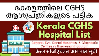 Latest List of CGHS Hospitals in Kerala Trivandrum cghs cghsbeneficerynews [upl. by Ainolopa]