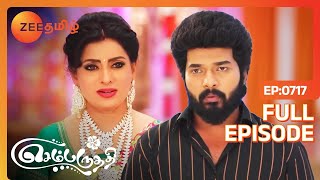 Adithya reveals the truth  Sembaruthi  Full Ep 717  Zee Tamil [upl. by Starling]