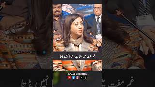 Urdu Ghazal  Saima Aftab UrduPoetry  Shayari Shorts ViralShorts [upl. by Julia]