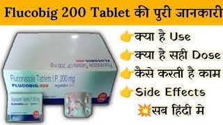 Flucobig 200 Tablet  fungal infection  Skin infection Use in hindi [upl. by Anelav]