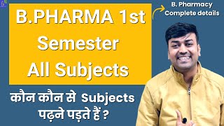 b pharma subject  BPHARMA 1st Semester All Subjects Introduction of Subjects  B Pharma Course [upl. by Enawyd310]