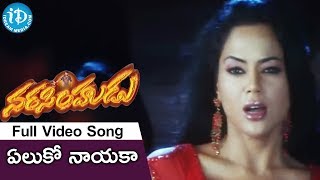 Yeluko Nayaka Song  Telugu Movie Song 6  Jr NTR Sameera Reddy Love Song [upl. by Yenterb]