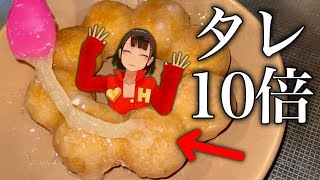 ポンデリングの周りの”アレ”を10倍にしてみた [upl. by Egidio37]