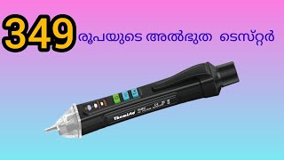 Non contact voltage tester malayalam ncv tester electrical [upl. by Ventura341]