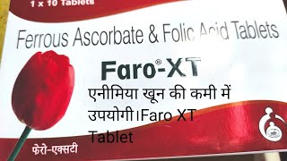 Faro XT Tablet use in एनीमिया खून बढ़ाने में सहायक। [upl. by Patrich610]