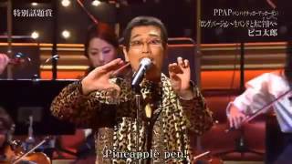 Piko Taro Performs Orchestral Version Of  Pen Pineapple Apple Pen [upl. by Amadis]