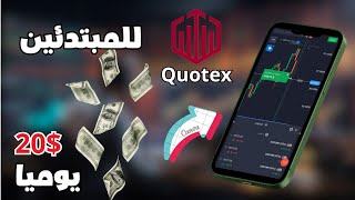 أربح 500 شهريا بإستخدام البوت فقط 💥😱  أفضل استراتيجية للتداول بدون خسارة 💥  للمبتدئين 💵 [upl. by Cathy]