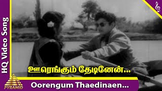 Oorengum Thedinen Song  Thennilavu Movie Songs  Gemini Ganesan  Vyjayanthimala  Pyramid Music [upl. by Lothaire]