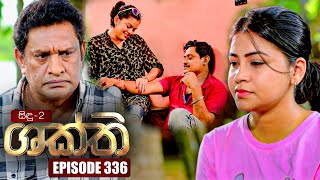 Shakthi ශක්ති  Episode 336 01st May 2023 [upl. by Shanks]