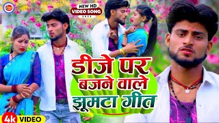 2024 Maghi Video  Deepak Raj Yadav  Ravish Lal Yadav   Maghi Viral Video Song 2024 [upl. by Arocat]