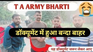 🚨T A ARMY BHARTI डॉक्यूमेंट में हुआ बन्दा बाहर भर्ती में यही डॉक्यूमेंट जरूर लेकर आए trending​ ✅ [upl. by Brunhilda]