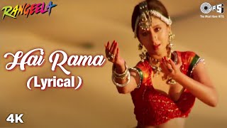 Hai Rama Lyrical  Rangeela  Jackie Shroff amp Urmila Matondkar  Swarnalata amp Hariharan  Aamir Khan [upl. by Etnoek800]