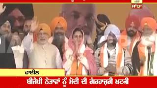 Poster politics between SADBJP Modi wiped out from SAD poster in Bathinda [upl. by Siloa]