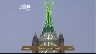 HD Adhan Al Maghrib by Sheikh Ali Mullah 2nd June 2013 [upl. by Aydidey]