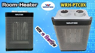 Walton Room Heater WRHPTC0X Price in Bangladesh [upl. by Krock]