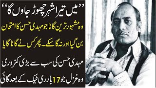 Wo Famous Songs Jo Mehdi Hassan Na Ga sake [upl. by Bibi635]