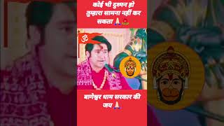 shortvideo aniruddhacharyajilivekatha katha astrology kedarnath [upl. by Juana770]