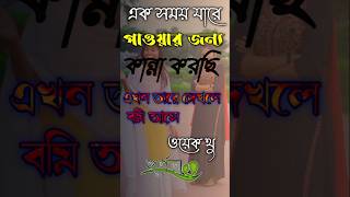 পূর্ণতাপূর্ণতাhighlightseveryoneপূর্ণতাreelsシ reelsvideoシ reelsviralシ পূর্ণতা [upl. by Lehcim]