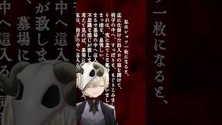 『人間椅子  江戸川乱歩』を読んでみた。朗読 人間椅子 江戸川乱歩 vtuber [upl. by Llertnek652]