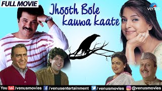 Jhooth Bole Kauwa Kaate HD Full Movie  Anil Kapoor  Juhi Chawla  Amrish Puri  Hindi Comedy Movie [upl. by Gordan710]