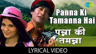 Panna Ki Tamanna with lyrics  Evergreen Hit Songs  Kishore Kumar  Lata Mangeshkar [upl. by Wallack]