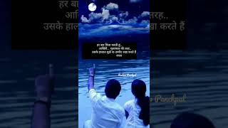 hame pucho kya hota hai💔shayaristatus brokenheart short viralvideo broken heart shayari [upl. by Virendra717]