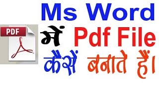 Create PDF File in Ms Office Create PDF File In Ms Word [upl. by Hairas]