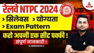 NTPC New Vacancy 2024  RRB NTPC Syllabus Exam Pattern Eligibility  Full Details [upl. by Frederiksen311]