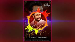 SIVANANDIDJ SONG DJ AJAY DHARWAD YAJAMANA MOVIE [upl. by Pik]