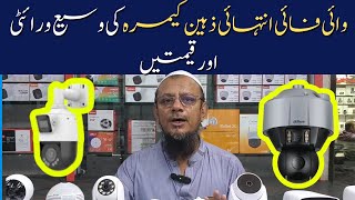 New Security Camera Models Camera Setup Wholesale Market in Karachi  Old Video [upl. by Jesselyn]