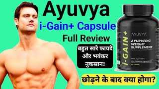 Ayuvya I Gain Plus Review  ayuvya i gain plus kaise use kare  ayuvya i gain review  Uses Side [upl. by Lora]