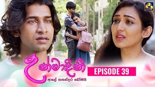 UNMADINI  උන්මාදිනී  EPISODE 39  16th January 2024 [upl. by Oniger]