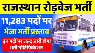 Rajasthan Roadways Bharti Latest news 2024  Rajasthan Roadways driver Bharti राजस्थान रोडवेज भर्ती [upl. by Tnecillim]