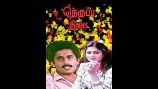 NERUPPU NILA TAMIL FULL MOVIE [upl. by Latea917]