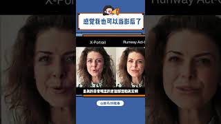 这下谁还分得清我和影后的区别小作坊下料就是猛 AI AI爆改名场面 演戏shorts [upl. by Lashondra]