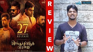 Chekka Chivantha Vaanam Movie Review  STR  Arvind Swamy  Vijay Sethupathi  Arun Vijay [upl. by Talbot540]