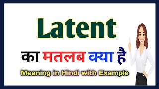 Latent meaning in Hindi  Latent meaning  Word meaning English to Hindi [upl. by Goerke]